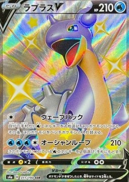 Lapras V