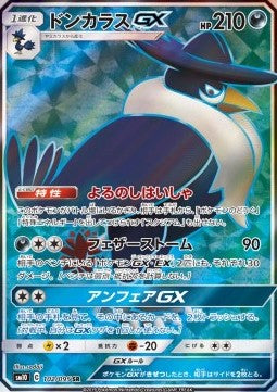 Honchkrow GX