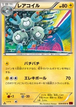 Magneton