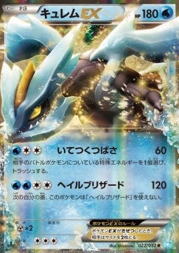 Kyurem EX