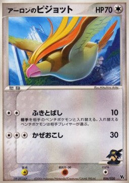 Aaron's Pidgeot