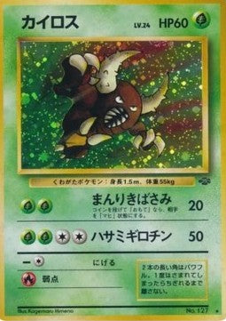 Pinsir