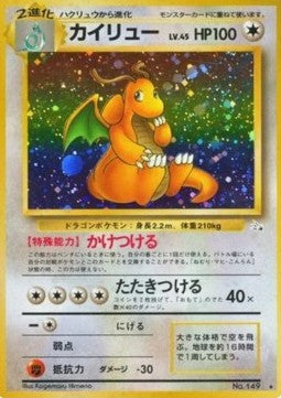 Dragonite