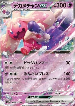 Tinkaton ex