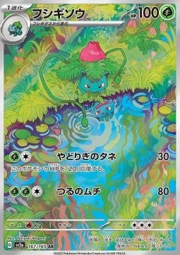 Ivysaur
