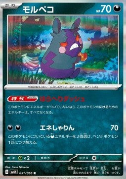 Morpeko