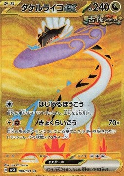 Raging Bolt ex
