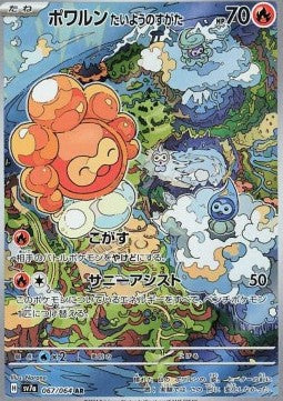 Castform Sunny Form