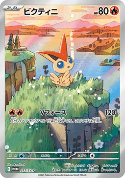 Victini