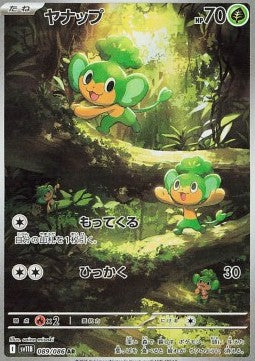 Pansage