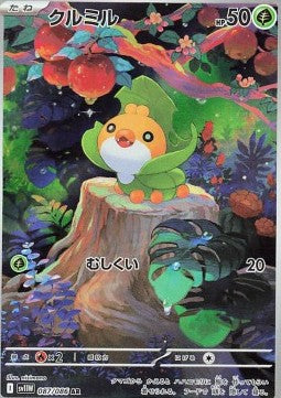 Sewaddle