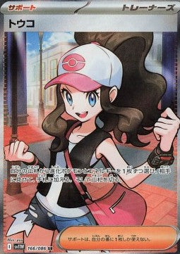 Hilda