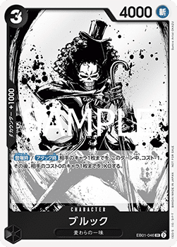 Brook (EB01-046) (V.1)