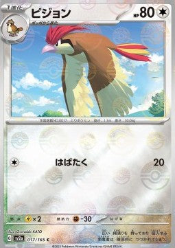 Pidgeotto