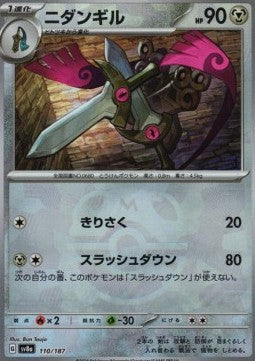 Doublade