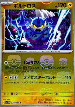 Thundurus