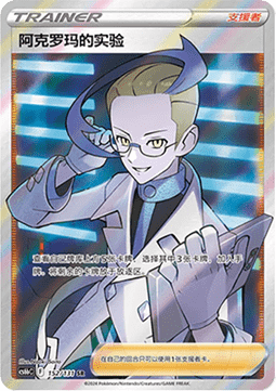 Colress's Experiment