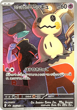 Team Rocket's Mimikyu