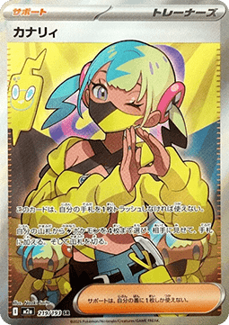 Canari