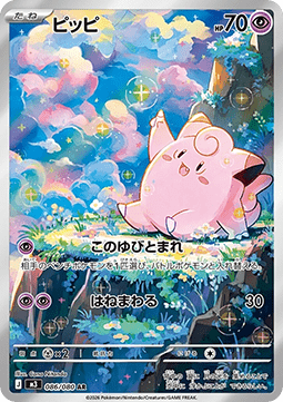 Clefairy