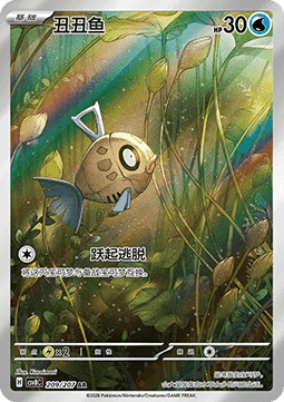 Feebas