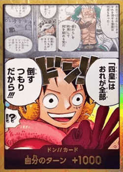 Don!! (OP17 Luffy) (V.2)