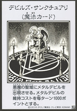 Fiend's Sanctuary (V.1 - Ultra Rare)