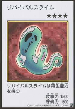 Revival Jam (V.3 - Ultra Rare)