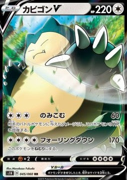 Snorlax V