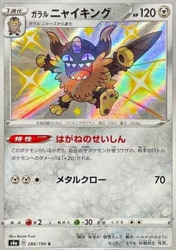 Galarian Perrserker