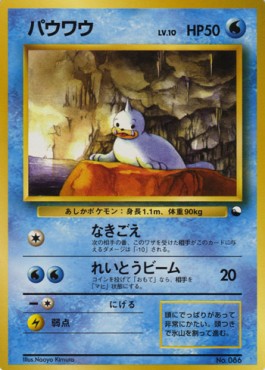 Seel