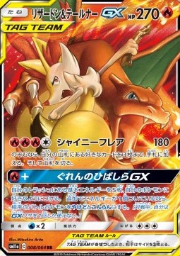 Charizard & Braixen GX