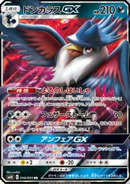 Honchkrow GX