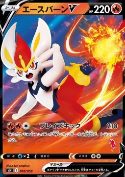 Cinderace V