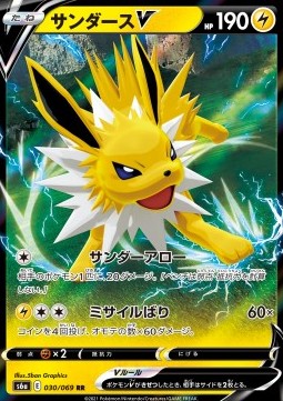 Jolteon V