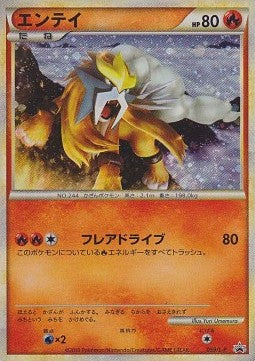 Entei