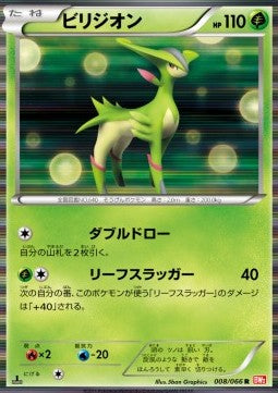 Virizion