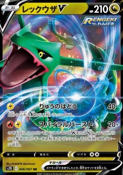 Rayquaza V