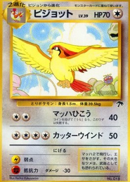 Pidgeot