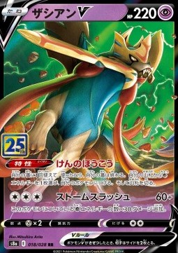 Zacian V