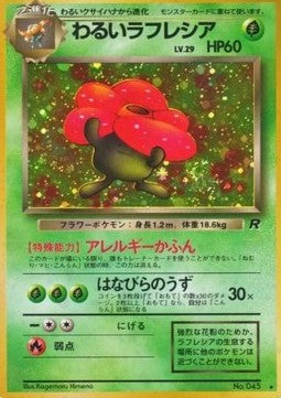 Dark Vileplume