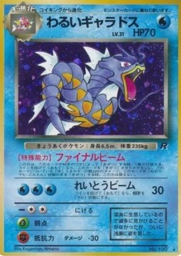 Dark Gyarados
