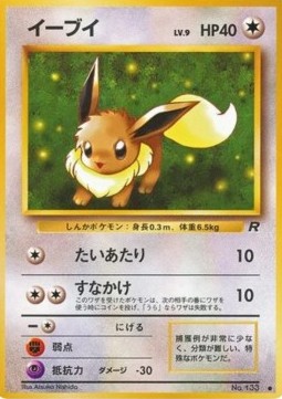 Eevee