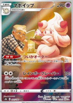 Alcremie