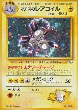 Lt. Surge's Magneton