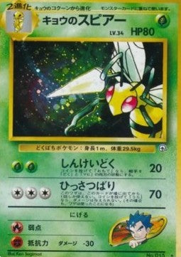 Koga's Beedrill