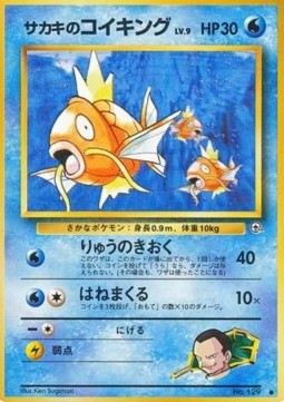 Giovanni's Magikarp