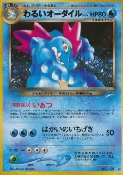 Dark Feraligatr