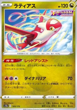 Latias