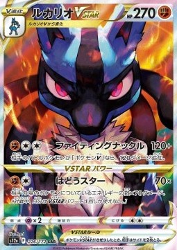 Lucario VSTAR